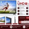 Tivi Lg 55 Inch 55ua8055psa